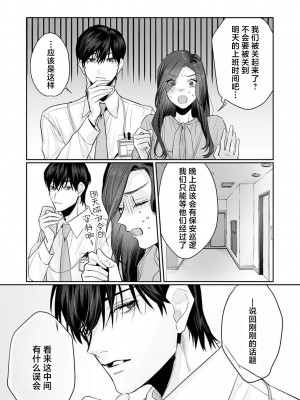 [粕谷まこ] SM的純愛～解きたい男×縛られたい女｜SM式纯爱~渴望解开的男人x欲被捆绑的女人 1-6 [莉赛特汉化组]_159