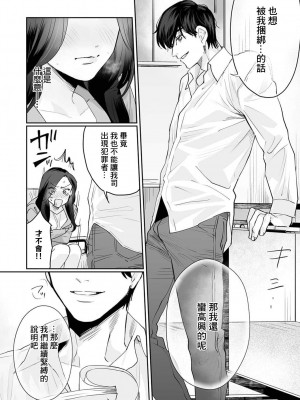 [粕谷まこ] SM的純愛～解きたい男×縛られたい女｜SM式纯爱~渴望解开的男人x欲被捆绑的女人 1-6 [莉赛特汉化组]_047