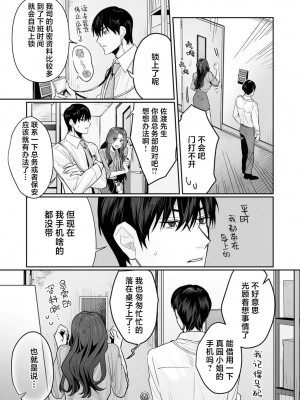 [粕谷まこ] SM的純愛～解きたい男×縛られたい女｜SM式纯爱~渴望解开的男人x欲被捆绑的女人 1-6 [莉赛特汉化组]_158