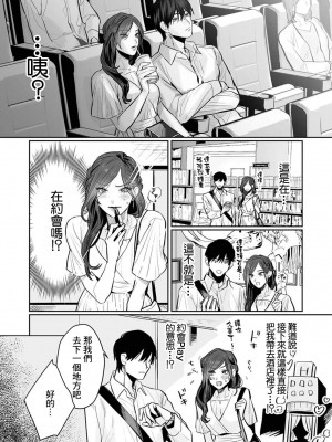 [粕谷まこ] SM的純愛～解きたい男×縛られたい女｜SM式纯爱~渴望解开的男人x欲被捆绑的女人 1-6 [莉赛特汉化组]_097