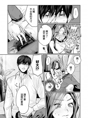 [粕谷まこ] SM的純愛～解きたい男×縛られたい女｜SM式纯爱~渴望解开的男人x欲被捆绑的女人 1-6 [莉赛特汉化组]_075