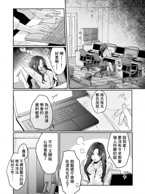 [粕谷まこ] SM的純愛～解きたい男×縛られたい女｜SM式纯爱~渴望解开的男人x欲被捆绑的女人 1-6 [莉赛特汉化组]_016