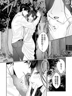 [粕谷まこ] SM的純愛～解きたい男×縛られたい女｜SM式纯爱~渴望解开的男人x欲被捆绑的女人 1-6 [莉赛特汉化组]_118