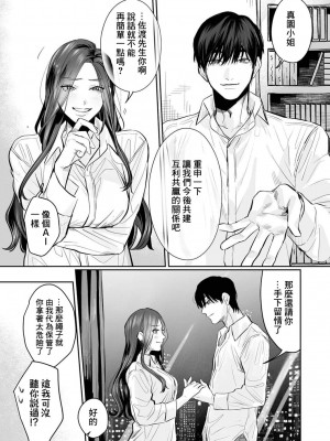 [粕谷まこ] SM的純愛～解きたい男×縛られたい女｜SM式纯爱~渴望解开的男人x欲被捆绑的女人 1-6 [莉赛特汉化组]_084