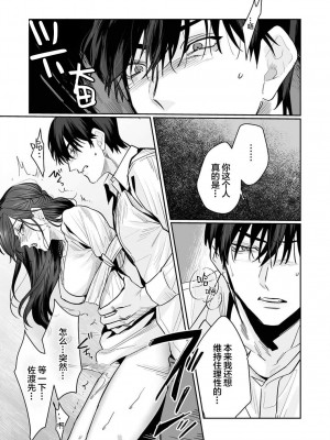 [粕谷まこ] SM的純愛～解きたい男×縛られたい女｜SM式纯爱~渴望解开的男人x欲被捆绑的女人 1-6 [莉赛特汉化组]_136