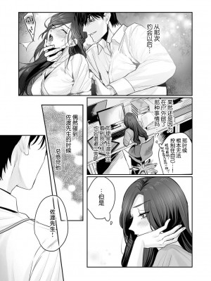 [粕谷まこ] SM的純愛～解きたい男×縛られたい女｜SM式纯爱~渴望解开的男人x欲被捆绑的女人 1-6 [莉赛特汉化组]_154