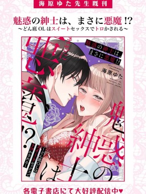 [海原ゆた] 愛が重い騎士公爵は、追放令嬢のすべてを奪い尽くしたい。｜骑士公爵爱意深重，想要索取放逐千金的一切。 1-11 [莉赛特汉化组]_150