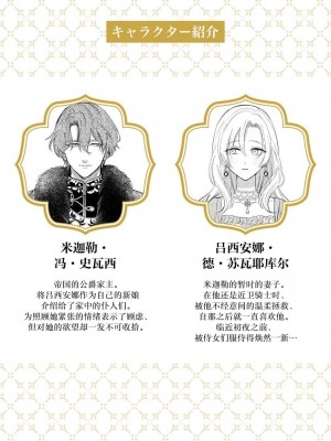 [海原ゆた] 愛が重い騎士公爵は、追放令嬢のすべてを奪い尽くしたい。｜骑士公爵爱意深重，想要索取放逐千金的一切。 1-11 [莉赛特汉化组]_098