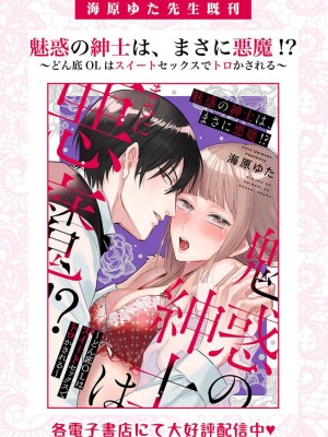 [海原ゆた] 愛が重い騎士公爵は、追放令嬢のすべてを奪い尽くしたい。｜骑士公爵爱意深重，想要索取放逐千金的一切。 1-11 [莉赛特汉化组]_270