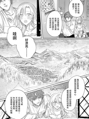 [海原ゆた] 愛が重い騎士公爵は、追放令嬢のすべてを奪い尽くしたい。｜骑士公爵爱意深重，想要索取放逐千金的一切。 1-11 [莉赛特汉化组]_044