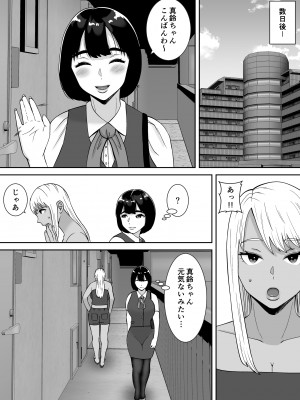 [すめるすらいく] 僕のマンションにはエロい人妻しかいない！！ 〜明るい欲求不満 美人受付嬢 野崎瞳〜_32