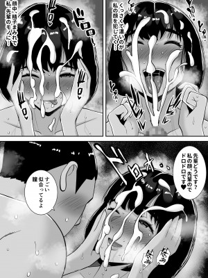 [すめるすらいく] 僕のマンションにはエロい人妻しかいない！！ 〜明るい欲求不満 美人受付嬢 野崎瞳〜_63