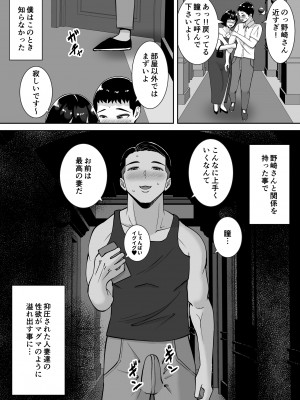 [すめるすらいく] 僕のマンションにはエロい人妻しかいない！！ 〜明るい欲求不満 美人受付嬢 野崎瞳〜_64