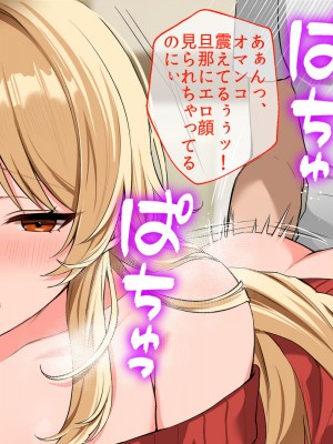[やまなし娘。 (takita)] 旦那が出張で不在の間、欲求不満の人妻ギャルとハメまくりました。_119