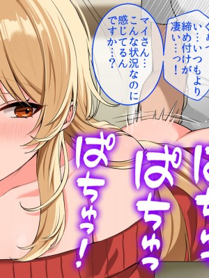[やまなし娘。 (takita)] 旦那が出張で不在の間、欲求不満の人妻ギャルとハメまくりました。_114