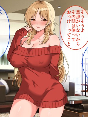 [やまなし娘。 (takita)] 旦那が出張で不在の間、欲求不満の人妻ギャルとハメまくりました。_010