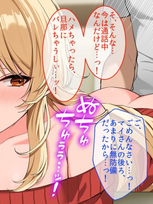 [やまなし娘。 (takita)] 旦那が出張で不在の間、欲求不満の人妻ギャルとハメまくりました。_113