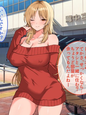 [やまなし娘。 (takita)] 旦那が出張で不在の間、欲求不満の人妻ギャルとハメまくりました。_006