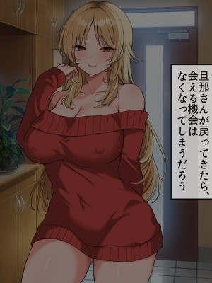 [やまなし娘。 (takita)] 旦那が出張で不在の間、欲求不満の人妻ギャルとハメまくりました。_139
