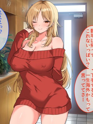 [やまなし娘。 (takita)] 旦那が出張で不在の間、欲求不満の人妻ギャルとハメまくりました。_142