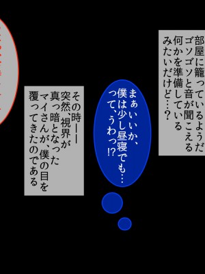 [やまなし娘。 (takita)] 旦那が出張で不在の間、欲求不満の人妻ギャルとハメまくりました。_086