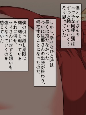 [やまなし娘。 (takita)] 旦那が出張で不在の間、欲求不満の人妻ギャルとハメまくりました。_126