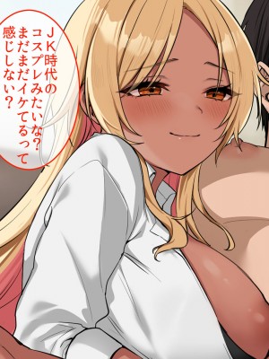 [やまなし娘。 (takita)] 旦那が出張で不在の間、欲求不満の人妻ギャルとハメまくりました。_087