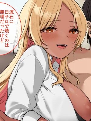 [やまなし娘。 (takita)] 旦那が出張で不在の間、欲求不満の人妻ギャルとハメまくりました。_088