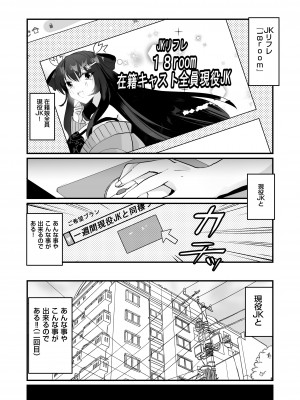 [Whisp (和田ちん)] 一週間、JKとおまんこ満載の同棲ライフ～愛情いっぱいのえちえち生活、始めませんか？_02