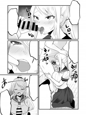 [Whisp (和田ちん)] 一週間、JKとおまんこ満載の同棲ライフ～愛情いっぱいのえちえち生活、始めませんか？_38