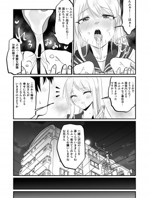 [Whisp (和田ちん)] 一週間、JKとおまんこ満載の同棲ライフ～愛情いっぱいのえちえち生活、始めませんか？_08