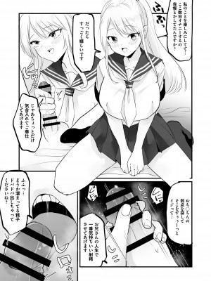 [Whisp (和田ちん)] 一週間、JKとおまんこ満載の同棲ライフ～愛情いっぱいのえちえち生活、始めませんか？_04