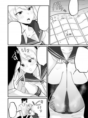 [Whisp (和田ちん)] 一週間、JKとおまんこ満載の同棲ライフ～愛情いっぱいのえちえち生活、始めませんか？_53