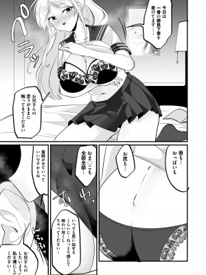 [Whisp (和田ちん)] 一週間、JKとおまんこ満載の同棲ライフ～愛情いっぱいのえちえち生活、始めませんか？_22