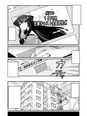 [Whisp (和田ちん)] 一週間、JKとおまんこ満載の同棲ライフ～愛情いっぱいのえちえち生活、始めませんか？_34