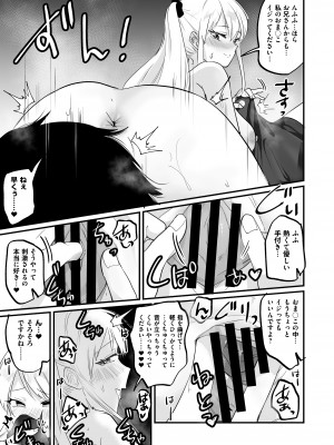 [Whisp (和田ちん)] 一週間、JKとおまんこ満載の同棲ライフ～愛情いっぱいのえちえち生活、始めませんか？_24