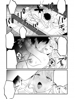 [Whisp (和田ちん)] 一週間、JKとおまんこ満載の同棲ライフ～愛情いっぱいのえちえち生活、始めませんか？_60