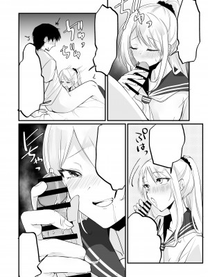 [Whisp (和田ちん)] 一週間、JKとおまんこ満載の同棲ライフ～愛情いっぱいのえちえち生活、始めませんか？_37