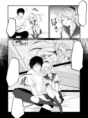 [Whisp (和田ちん)] 一週間、JKとおまんこ満載の同棲ライフ～愛情いっぱいのえちえち生活、始めませんか？_51