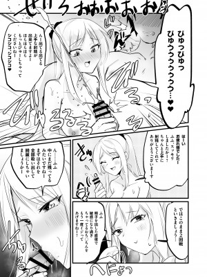 [Whisp (和田ちん)] 一週間、JKとおまんこ満載の同棲ライフ～愛情いっぱいのえちえち生活、始めませんか？_16