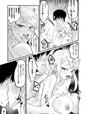 [Whisp (和田ちん)] 一週間、JKとおまんこ満載の同棲ライフ～愛情いっぱいのえちえち生活、始めませんか？_30