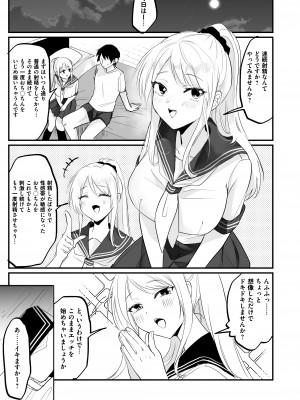 [Whisp (和田ちん)] 一週間、JKとおまんこ満載の同棲ライフ～愛情いっぱいのえちえち生活、始めませんか？_14