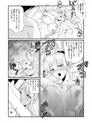 [Whisp (和田ちん)] 一週間、JKとおまんこ満載の同棲ライフ～愛情いっぱいのえちえち生活、始めませんか？_27