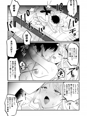 [Whisp (和田ちん)] 一週間、JKとおまんこ満載の同棲ライフ～愛情いっぱいのえちえち生活、始めませんか？_28