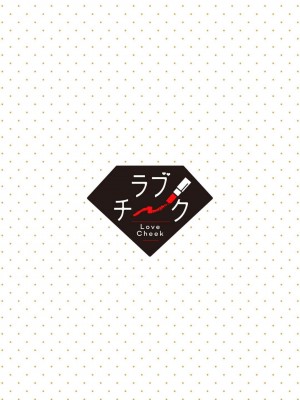 [小此木葉っぱ] 転生した悪役令嬢はHしないと死ぬ運命～敵国王と篭絡結婚～｜转生成为恶役大小姐，迎接不H就会死的命运~与敌国国王的笼络联姻~ 1-4 [中国翻訳]_002