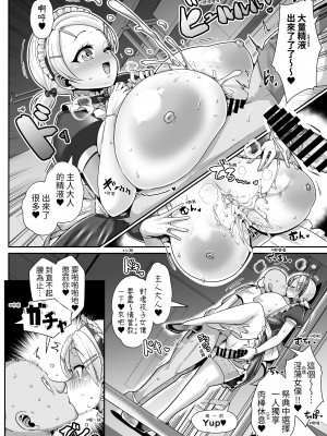 [新春山東省 (ぶかつ)] Hだいすき金髪白人爆乳留学生が隣の部屋に引っ越してきた!!3〜爆乳母娘を俺の妻にした!!〜| 最愛H的金髮白人爆乳留學生搬到了隔壁房間!!3〜把爆乳母女變成我的妻子!!～ [中文]_024