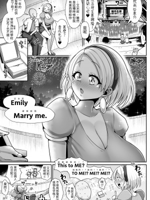 [新春山東省 (ぶかつ)] Hだいすき金髪白人爆乳留学生が隣の部屋に引っ越してきた!!3〜爆乳母娘を俺の妻にした!!〜| 最愛H的金髮白人爆乳留學生搬到了隔壁房間!!3〜把爆乳母女變成我的妻子!!～ [中文]_029