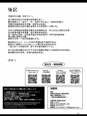 [新春山東省 (ぶかつ)] Hだいすき金髪白人爆乳留学生が隣の部屋に引っ越してきた!!3〜爆乳母娘を俺の妻にした!!〜| 最愛H的金髮白人爆乳留學生搬到了隔壁房間!!3〜把爆乳母女變成我的妻子!!～ [中文]_044