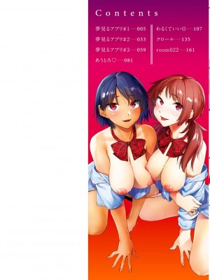 [えーすけ] 搾精系彼女 [無修正]_003