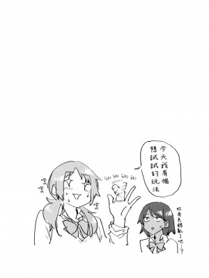 [えーすけ] 搾精系彼女 [無修正]_061